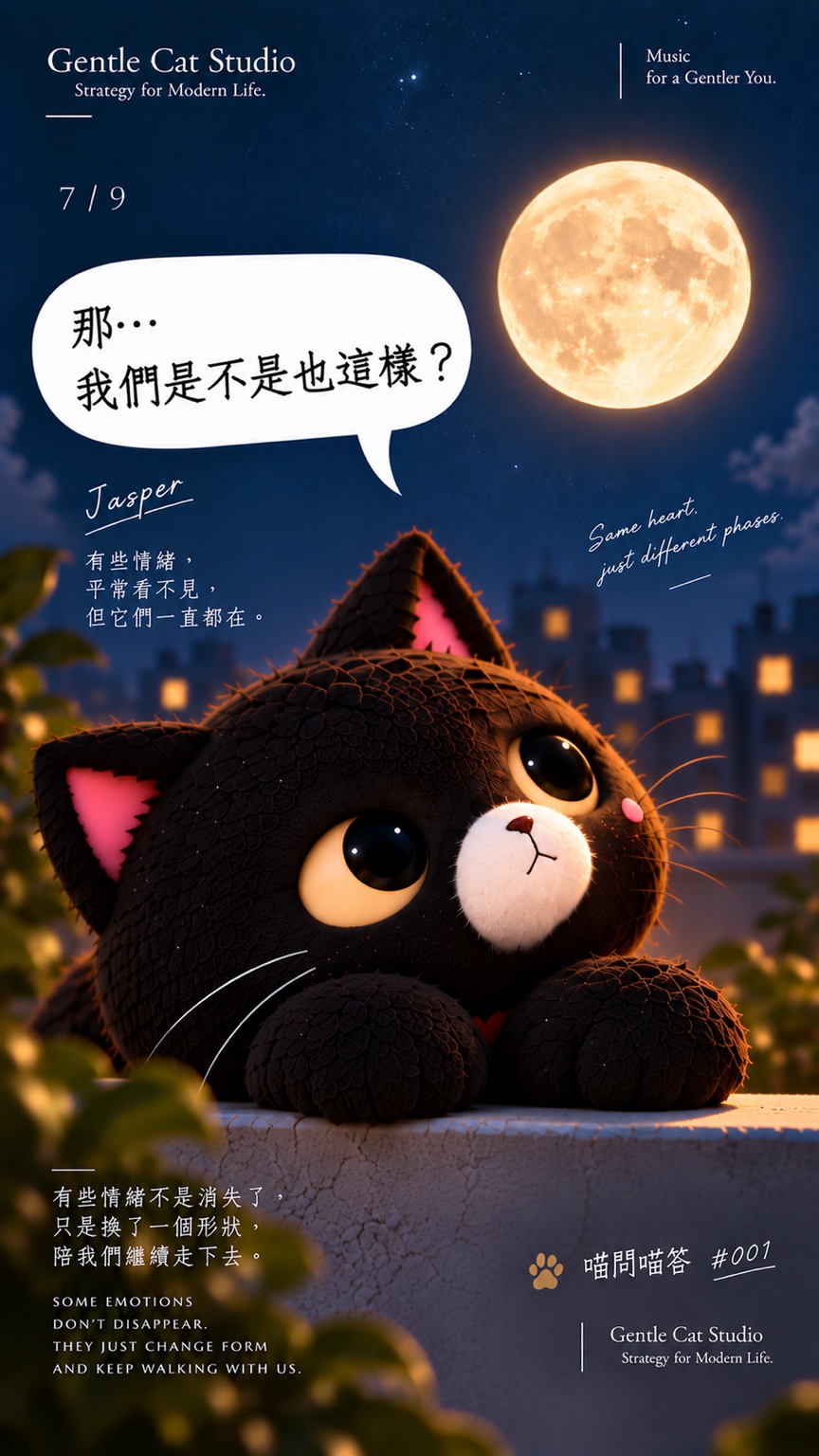 Jasper 問：那我們是不是也這樣？