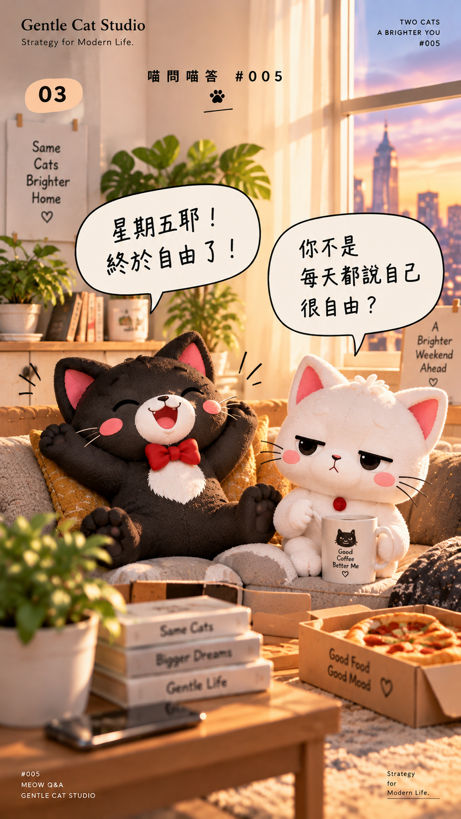 Jasper:星期五耶!終於自由了!小白:你不是每天都說自己很自由?