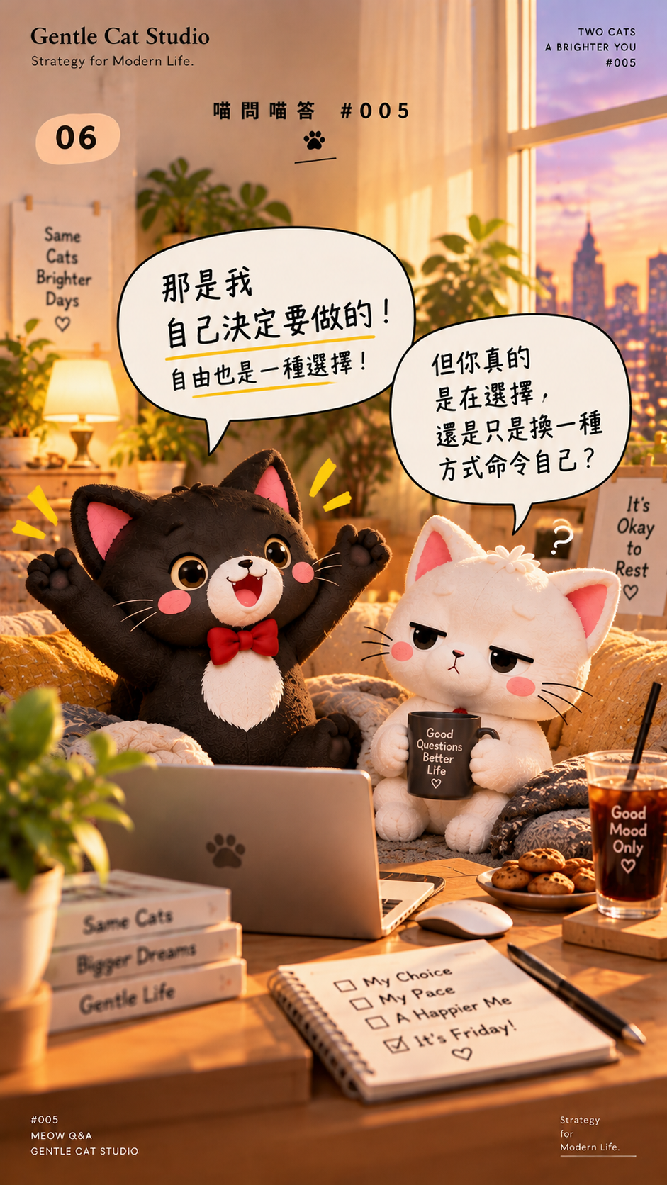 Jasper:那是我自己決定要做的!小白:但你真的是在選擇,還是只是換一種方式命令自己?